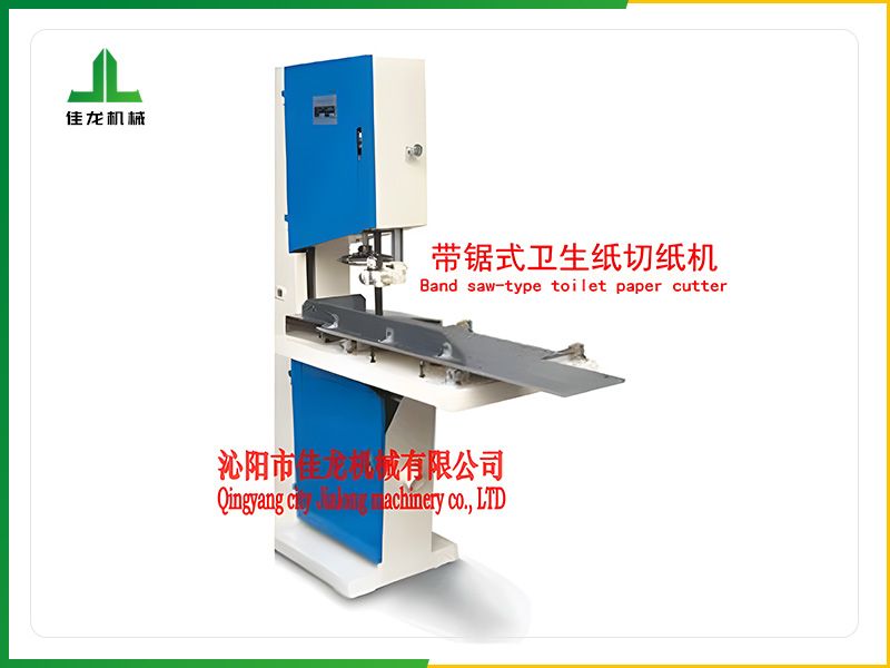 卷桶衛生紙切割機